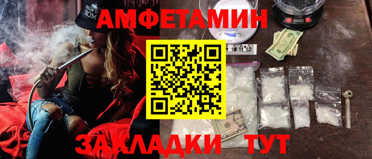 Дятьково  АМФЕТАМИН  Вход с VPN  Амфетамин VHQ 