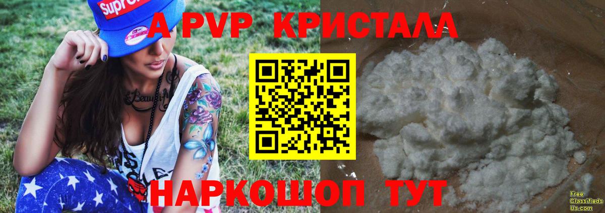 Alfa_PVP Соль Дятьково
