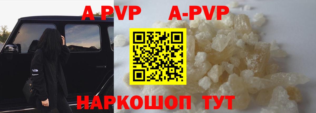 Альфа ПВП крисы CK  Вход с VPN  APVP крисы CK  Дятьково  Alpha PVP  A-PVP Crystall 