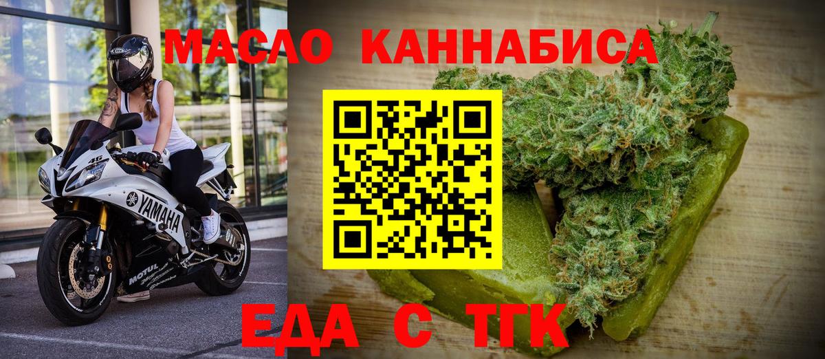 Cannafood конопля  Вход с VPN  Дятьково 