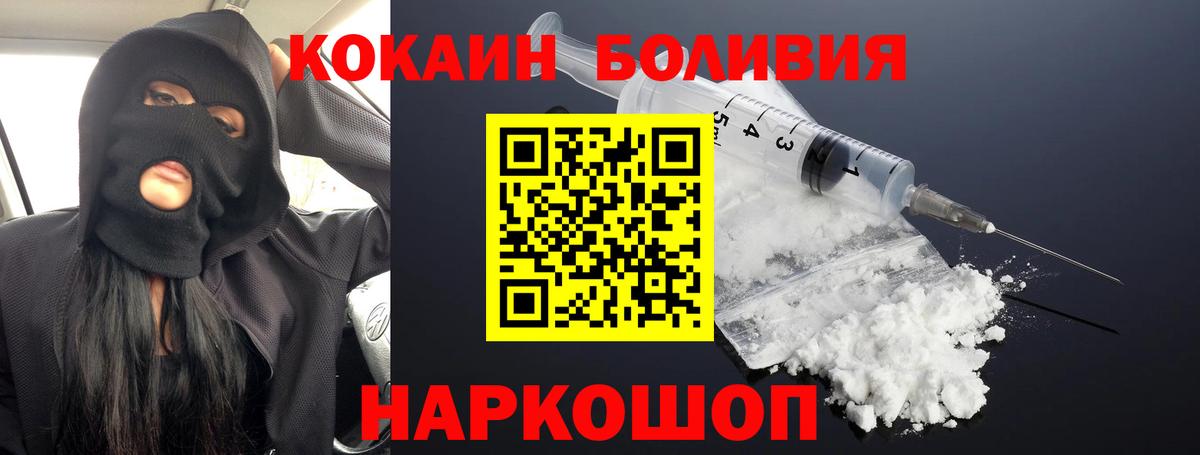 Дятьково  Кокаин Боливия  Cocaine  КОКАИН Columbia  цены наркотик  Вход с VPN 