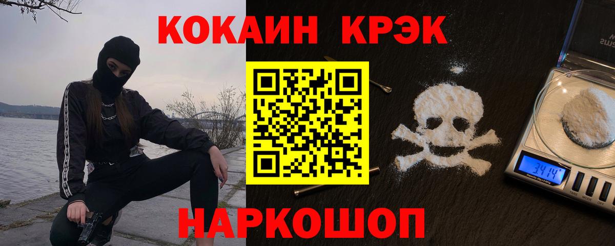 COCAIN 98% Дятьково
