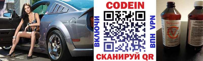 Кодеиновый сироп Lean Purple Drank  закладка  Дятьково 
