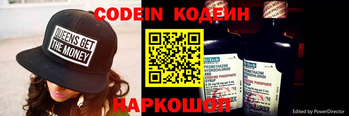 Дятьково  Кодеин напиток Lean (лин)  Вход с VPN  Кодеиновый сироп Lean напиток Lean (лин) 