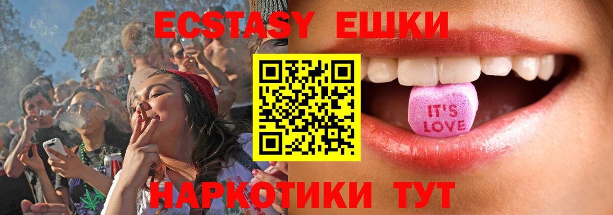 ЭКСТАЗИ  Вход с VPN  Дятьково  Ecstasy mix 