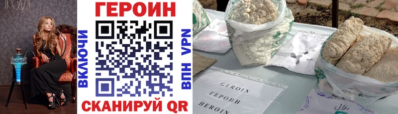 ГЕРОИН хмурый  Дятьково 