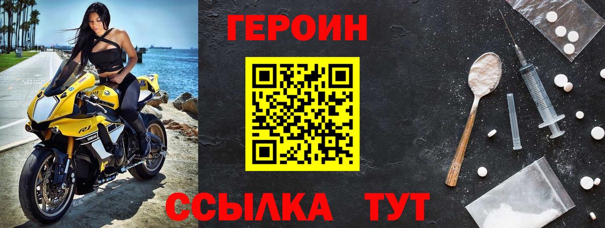 Дятьково  ГЕРОИН белый  Вход с VPN 