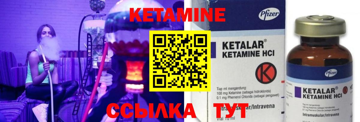 Дятьково  КЕТАМИН VHQ  Кетамин VHQ  Вход с VPN 