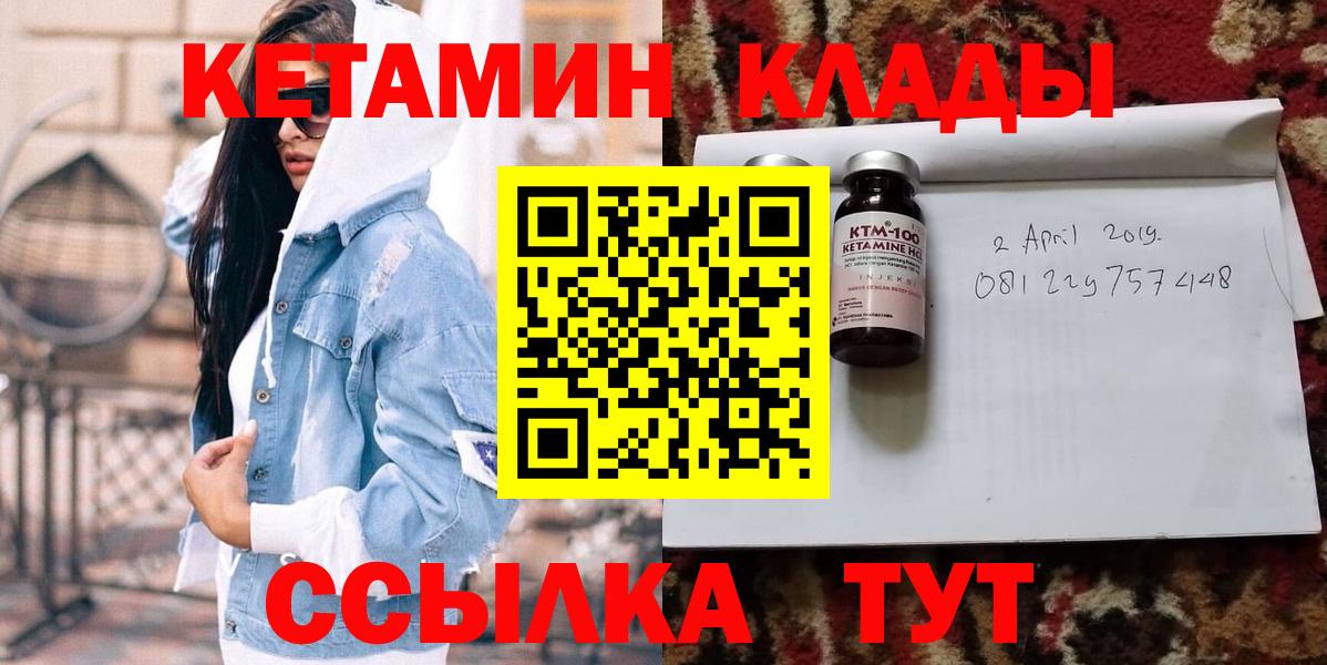 Кетамин VHQ Дятьково