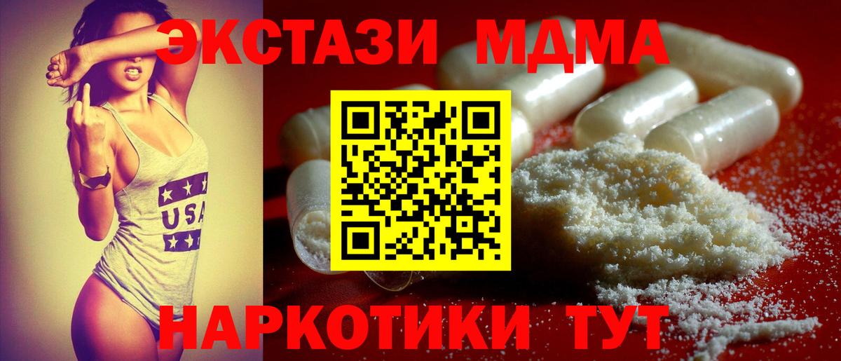 Дятьково  MDMA кристаллы  Вход с VPN  MDMA молли 