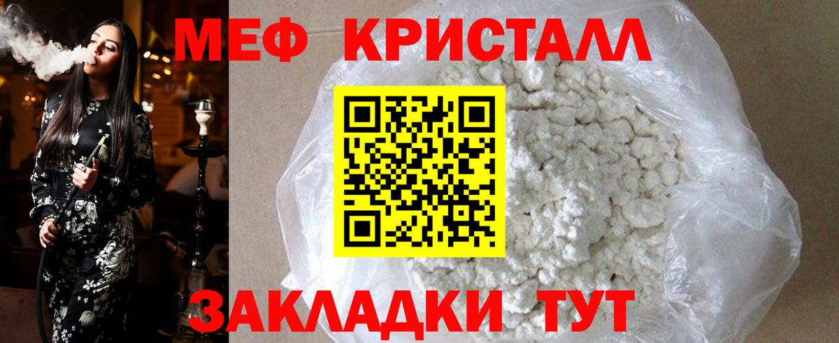 Дятьково  МЯУ-МЯУ 4 MMC  Меф  дарнет шоп  Мефедрон VHQ  Вход с VPN 