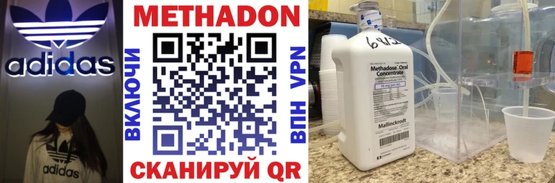 МЕТАДОН VHQ Дятьково
