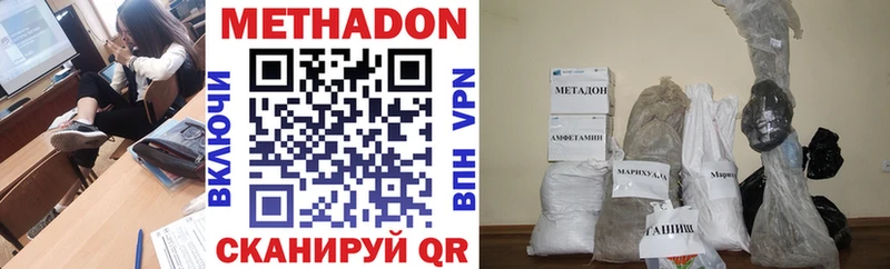 Метадон VHQ Дятьково