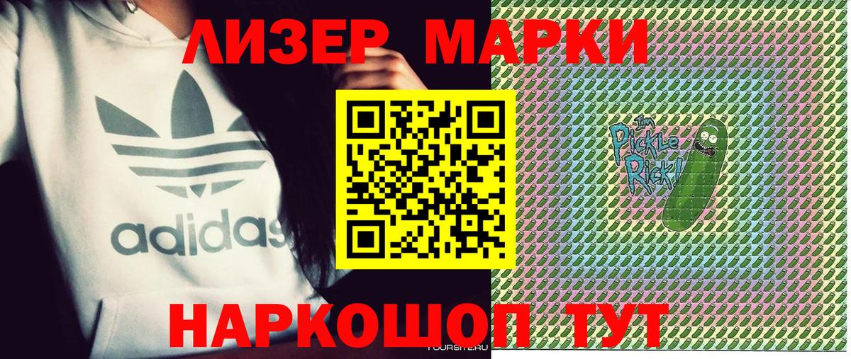 Марки N-bome 1500мкг  Вход с VPN  Марки N-bome 1500мкг  Дятьково 