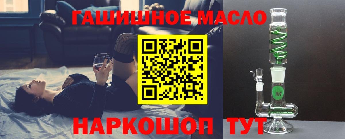 ТГК Wax  Дистиллят ТГК вейп  Дятьково  Вход с VPN 