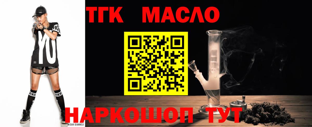 ТГК концентрат Дятьково